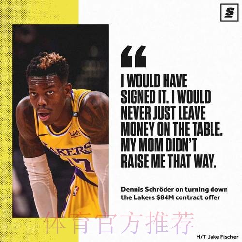 德罗赞：施罗德被禁赛真是太糟糕了，我也不知道发生了什么