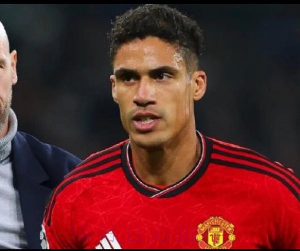 皇马愿5千万欧出售瓦拉内 曼联或对球员展开行动