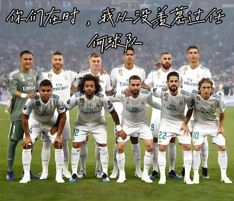 奥坎波斯：对阵皇马这样的球队 你不能任何机会