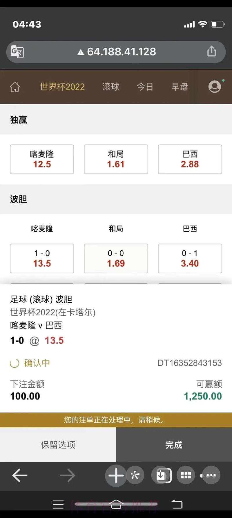 世界杯滚球推荐入口地址