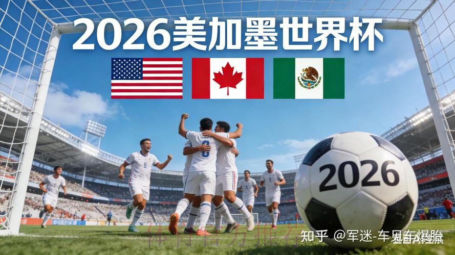 2026世界杯外围安全