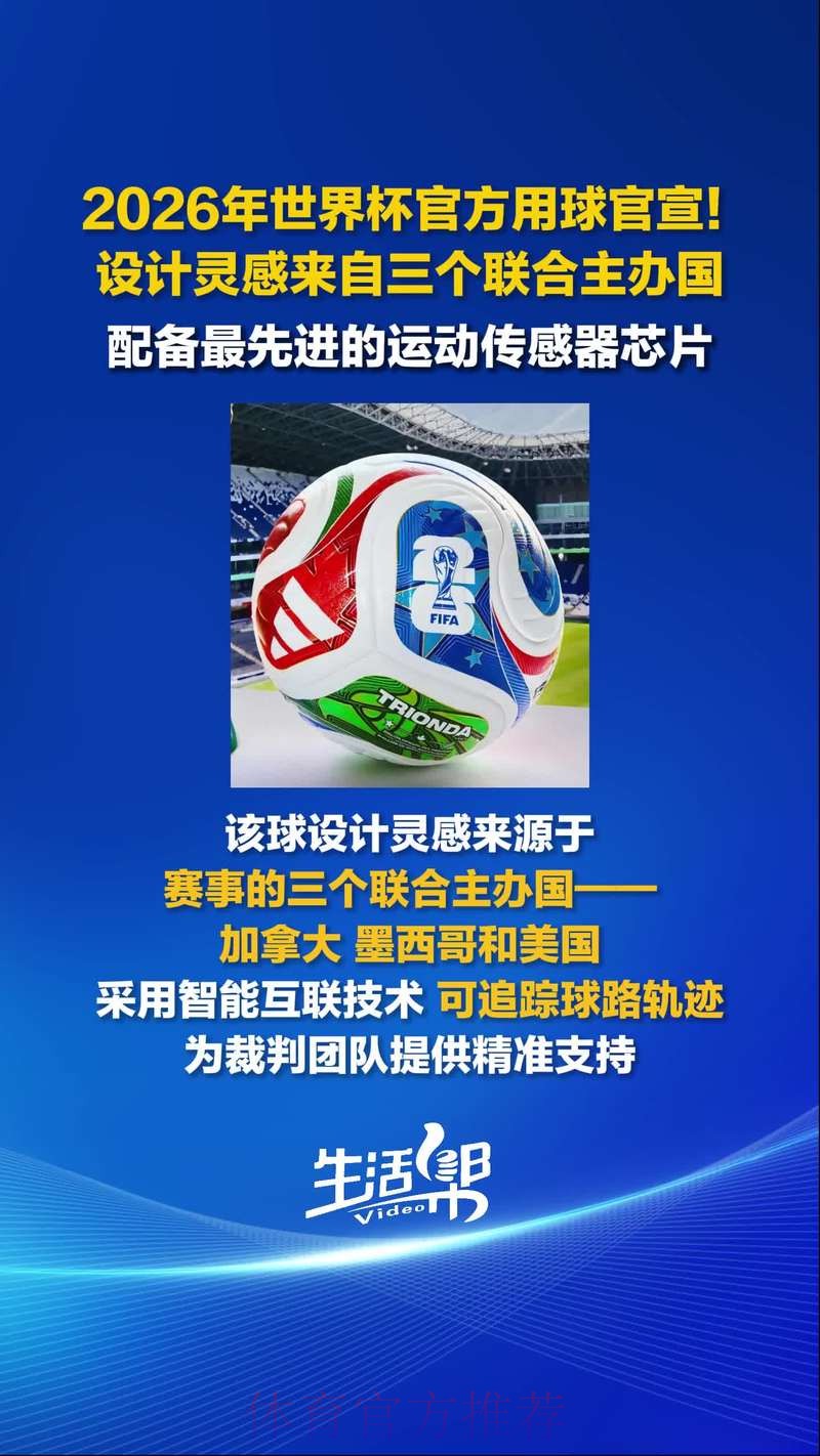 2026世界杯滚球安卓最新网址