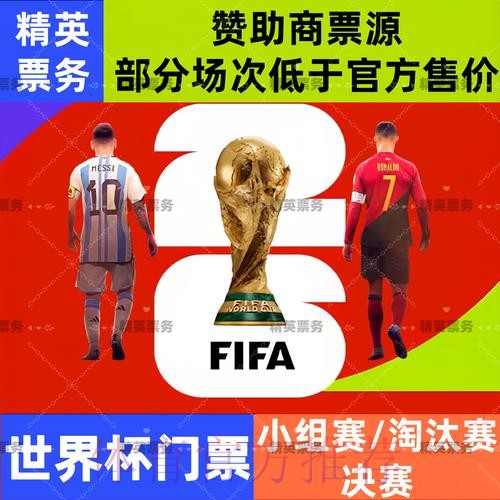 2026世界杯直播软件入口地址 2026世界杯直播软件入口地址